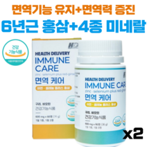 헬스딜리버리 약사제조 면역력 약국 면역 영양제 600mg x 60정, 60정x2개, 2개