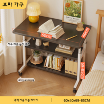 이동식 테이블 리프트 침실 가정용 간이 초등학생은 책상 소파 사이드 테이블, 이중 레이어   60CM 흑백 철자