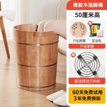 각탕기 발욕조 발마사지 족욕기 단단한 나무 발 욕조 통 가정용 송아지 마사지 대야 깊은 절연 휴대용 통, 23. 고무나무, 경혈이 있고 덮개 없음, 높이 50c