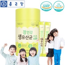 우리아이유산균 4세 7세 초등학생 유산균 신바이오스틱 신프로프리바이오틱스 SYNBIOTICS 어린이용 성장기 프리바이오스틱 배변활동 락토바실러스애시도필러스 스트렙토코커스
