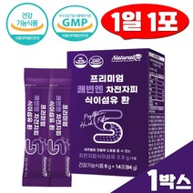 프리미엄 쾌변 엔 차전자피 식이섬유 환 14포 푸룬 농축 분말 건자두 식약처인증