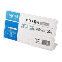 전단지 홀더 POP 꽂이 가로형 4개 커피숍쇼케이스 제과쇼케이스