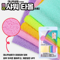 대나무섬유 샤워타올 때타올 셀프 등밀이 타월 (6색상), 1개, 블루 (개별 포장 서비스), 1개