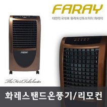 화레이 전기온풍기 FNEH-3400F 전기 캐비닛온풍기 3Kw