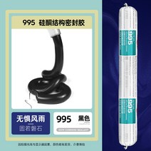 외부방수실리콘 외벽 외부용 실리콘 다우코닝 구조용 접착제 유리접착제 방수접착제 커튼월 9, 09 【995블랙 수입】구조고무592ml부착 실란트
