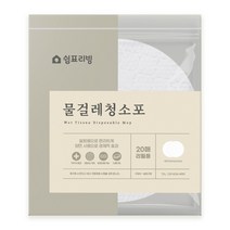 쉼표리빙 스윙 물걸레청소포 20매x5팩+이벤트 10매