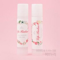 스티커164번 내추럴리스립밤스티커 12개
