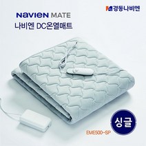 [방송][싱글] 경동나비엔 DC 온열매트 EME500-SP, 없음