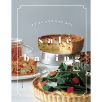 밀크북 살레 베이킹 sal 233 baking 달지 않고 짭짤한 디저트 레시피, 도서, 9791189612832
