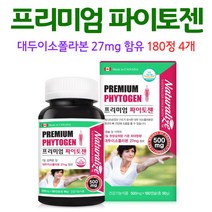 대두 이소플라본 파이토젠 에스트로겐 소형 캡슐, 4개, 180캡슐, 180정