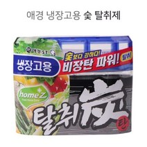 [에이치플러스몰] 냉장고용 숯 탈취제 중소형 140g 냉장고탈취탄 냄새탈, 상세 설명 참조