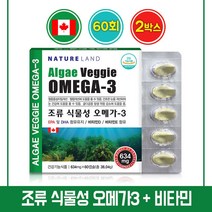미세 조류 식물성 오메가3 캐나다 오메가 지방산 EPA DHA 비타민D 비타민E 비린내 없는 플랑크톤 추출 임산부 산모 수유부 탈취오메가3 작은 사이즈 소형 캡슐 혈관 건강 혈행 개선 청소 눈건강 중성지방 관리 영양제 기능식품, 2box, 38g