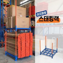 스태킹랙 파레트랙 파렛트 인테이너 4단적재 스틸앵글 물류창고 물류보관 창고, 플레이트 와이드형(블루-1410x1050mm)