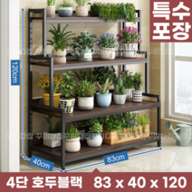 화분 정리대 진열대 인테리어 4단 이케아 우드 철재 스탠드, 4단호두 블랙 83x40x120cm
