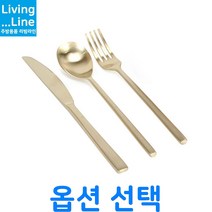 KT 유기 커트러리 양식기 한정식 일식 양식 스푼 포크 나이프 놋수저 호텔 한정식 선물용 예단 돌상 돌잔치 환갑잔치 칠순선물 부모님 생신 한식집, ★스푼☆