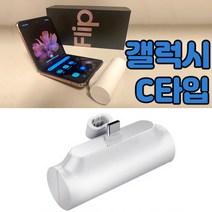 [유니텔] 8핀 미니 보조배터리 5000mAh 포켓 일체형 휴대형충전기 엑티몬, C타입, 단품