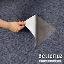 베러루즈 DIY 카페트형 접착식 데코타일 셀프시공 30*30cm, 20장, 브라운