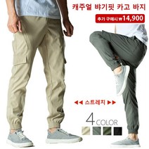 봄여름 남자 조거팬츠 야상 카무플라주 팬츠 날씬해 보이는 루즈핏 캐주얼 팬츠 방수 내마모 카고바지 편한바지 빅사이즈 고퀄리티 원단 부드럽고 친화적인 피부