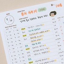 스터디 플래너 공부습관 하루 시간 공부 계획표, 아이보리