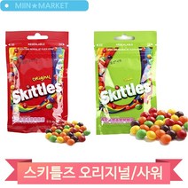 스키틀즈 사워 오리지널 수입 사탕 과일 캔디 군것질거리 회사 간식, 사워 (BA89)
