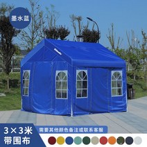 천막 차고 야외차고 정원 조립식 주차용 차고텐트 텐트 차광막, 4면 천들이 잉크 블루 3×34면