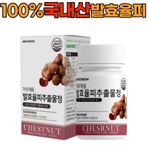 국내산 발효 율피 추출 분말 480mg 캡슐 2개월 추천 30 40 50 60 대 중년 여자 여성 팔뚝 종아리 허벅지 비오틴 김치유산균 히알루론산 엽산 산화 아연 엘라스틴 FCCE