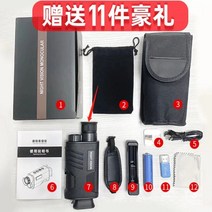 적외선 안경 고화질 소형 휴대용 야시경 투시 고배율 투시경