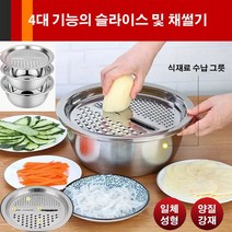 다기능 주방용 3종 세트 만능 강판 채썰기 스텐 과일써는기계 3종 믹싱볼 세트 26cm/28cm, 26CM