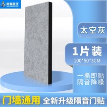 방음스펀지 방음부스 흡음판 셀프방음 방음벽지 노래방 녹음실 방음벽 소음 접착, 30mm 업그레이드 스페이스 그레이