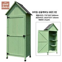 농막 간이 농기구 조립식 창고 야외 정리함 보관함, 여섯 개, D타입 그린