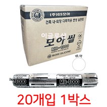GS모아 변성 실리콘 SSG MR-1000 소세지형 백색 20개입 1박스, 상세페이지 참조