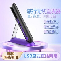 휴대용 고데기 휴대 빗고데기 남성 뿌리볼륨 앞머리 충전식 옆머리 스타일러 미니, 01