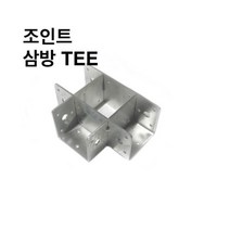 둑스엔플러스 조인트 삼방TEE-30-100 사각파이프 조인트 조립식 파이프연결 브라켓 DIY 무용접, 사각조인트 삼방TEE-100x100