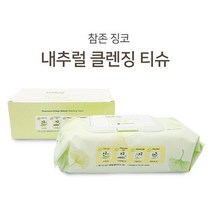 쿨샵 참존 징코 내추럴 클렌징티슈 70매 화장지우기 사춘기 얼굴 딥 모공 케어 여드름 클렌징 클랜징 폼 세수 세안 비누 10대 20대 30대 여자 친구 선물, 1, 클린싱티슈70매, 본상품선택