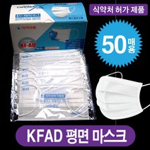 초저가 KF-AD 케어맥스 황사방역 식약처인증 국내생산 비말차단 덴탈 평면형(대형) 50매, 박스