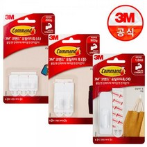 [딜]3M 코맨드 유틸리티 훅 모음 (택1) 정리/DIY/벽걸이, 옵션선택, 2. 유틸리티 훅(중) 1개