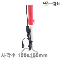 YBK282824(1EA) 스티로폼 100x100mm 동양특수 사각小 1파이220 절단기