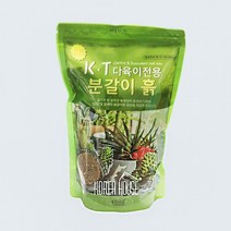 스투키분갈이 화분 분재 명품 다육이전용 분갈이흙 2.5L 마당 텃밭 스투키 금천수 분갈이 상토, 상세페이지 참조