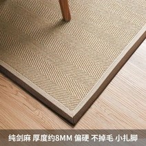 라탄 러그 카페트 100 사이살 카펫 다다미 매트 거실 소파 티 테이블 홈 침실 레트로 전체 바닥 200x300cm, 11