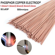 용접봉 황동 인 구리 전극 용접 와이어 납땜 분말 필요 없음 500mm 5 개 10 개 20 개, 14.25mm - 10pcs