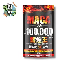 일본 마카 마운틴 100000mg 마칸센 60정