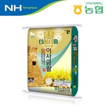 경시농협 [경주시농협]22년 햅쌀 이사금쌀 20kg/당일도정, 기타