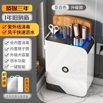 칼도마살균기 도마 수저살균기 식기 주방 UV 소독 소독기 건조기, 화이트
