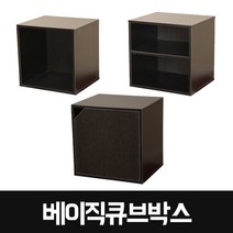 [호가] 베이직큐브박스 / 조합형 수납 선반 공간박스 다용도, 03. (리퍼) 도어형_아이보리