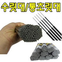수릿대 초릿대 12번 123번 3세트 민물수리대 낚시대수리대 통초릿대, 통 초릿대 3.6(2개)
