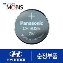 쏘나타 하이브리드 순정 리모컨 건전지 배터리