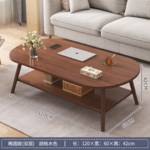 아파트 거실쇼파테이블 현대식 모던 기능성거실테이블, [2겹] 깊이 120cm 호두색