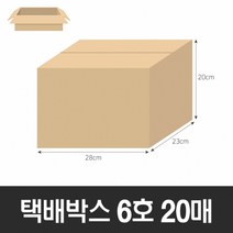 YOLOMAM BOX-ZONE 택배박스 6호 20매 280X230X200MM A골 종이포장상자 택배종이박스, 상세페이지 참조