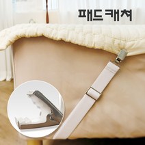 (튼튼한 국내제작)패드캐쳐 침대시트 패드 고정 3중직 밴드 실리콘클립, 실리콘클립 Y자형 240(블랙)-2개입