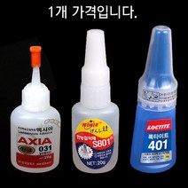[붕어하늘] 초강력 순간 접착제 엑시아 (20ml)일반용.목공용/본드/오초본드/낚시, 일반용(031)(점성없음), 1개